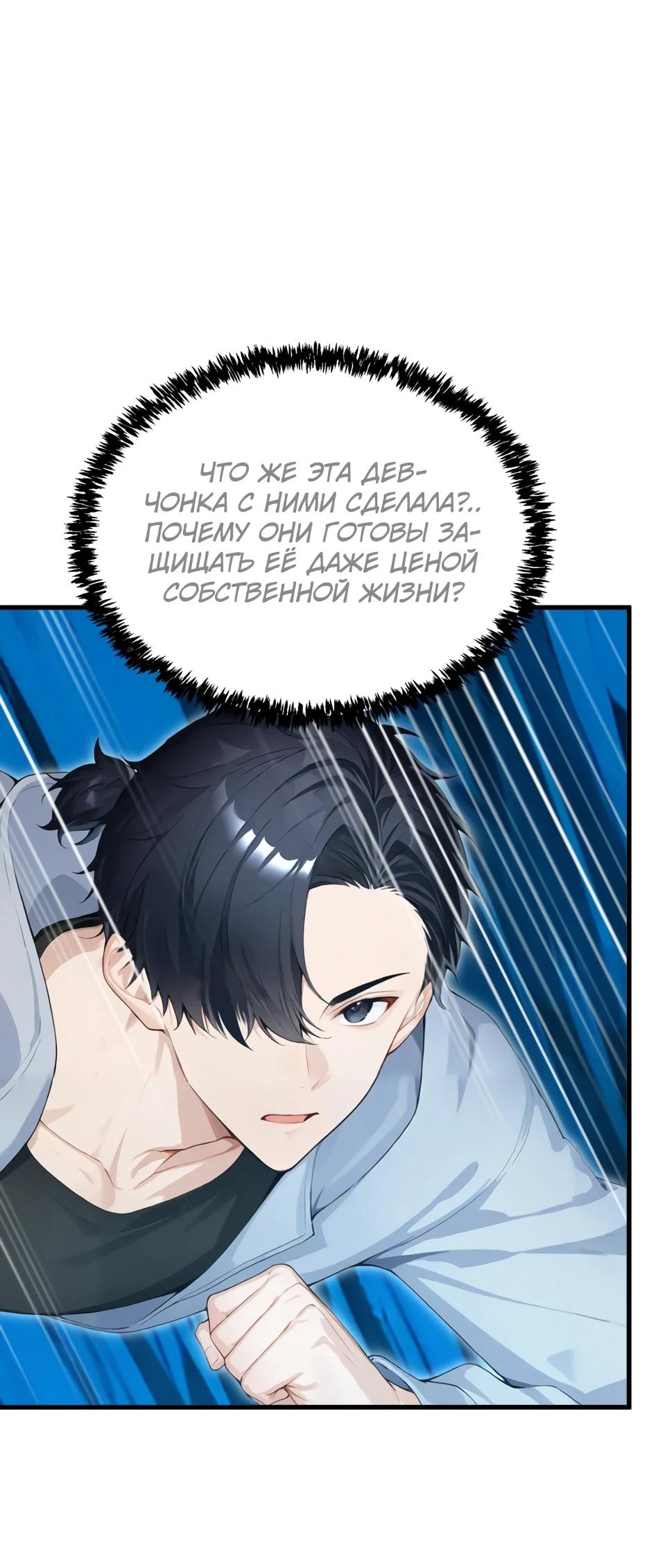 Read Я приручаю зверодевушек RU Manga Online