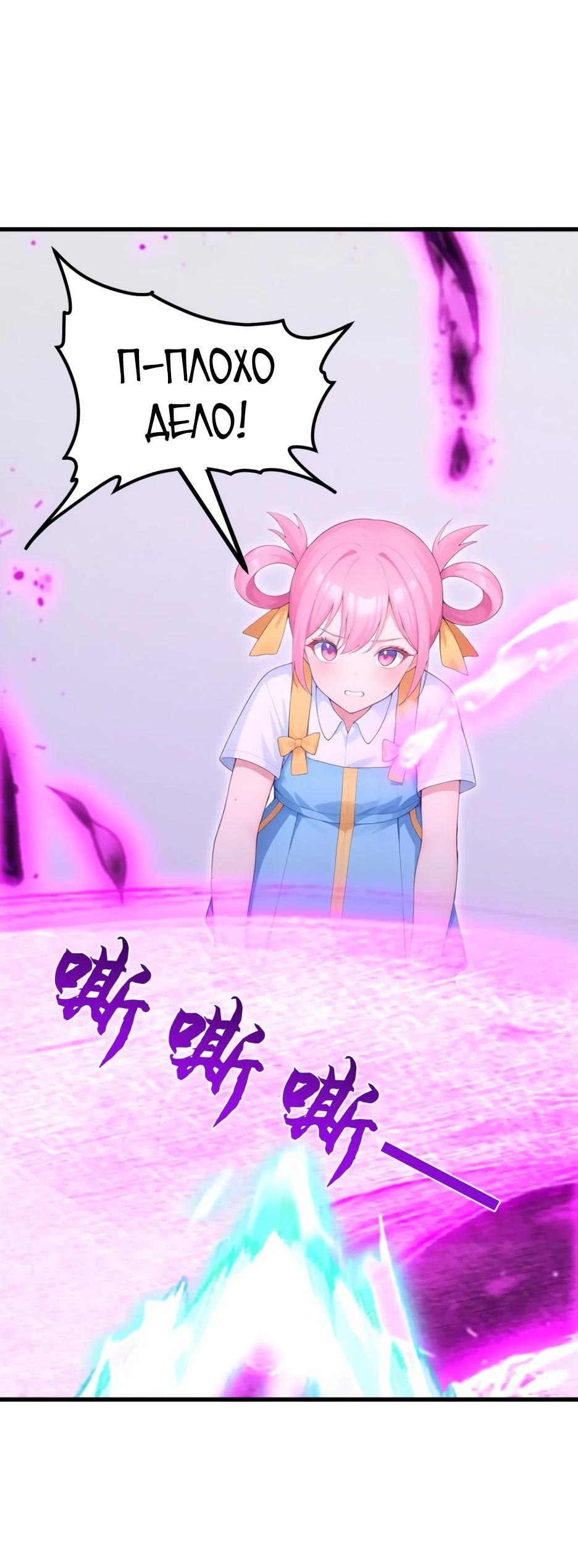 Read Я приручаю зверодевушек RU Manga Online