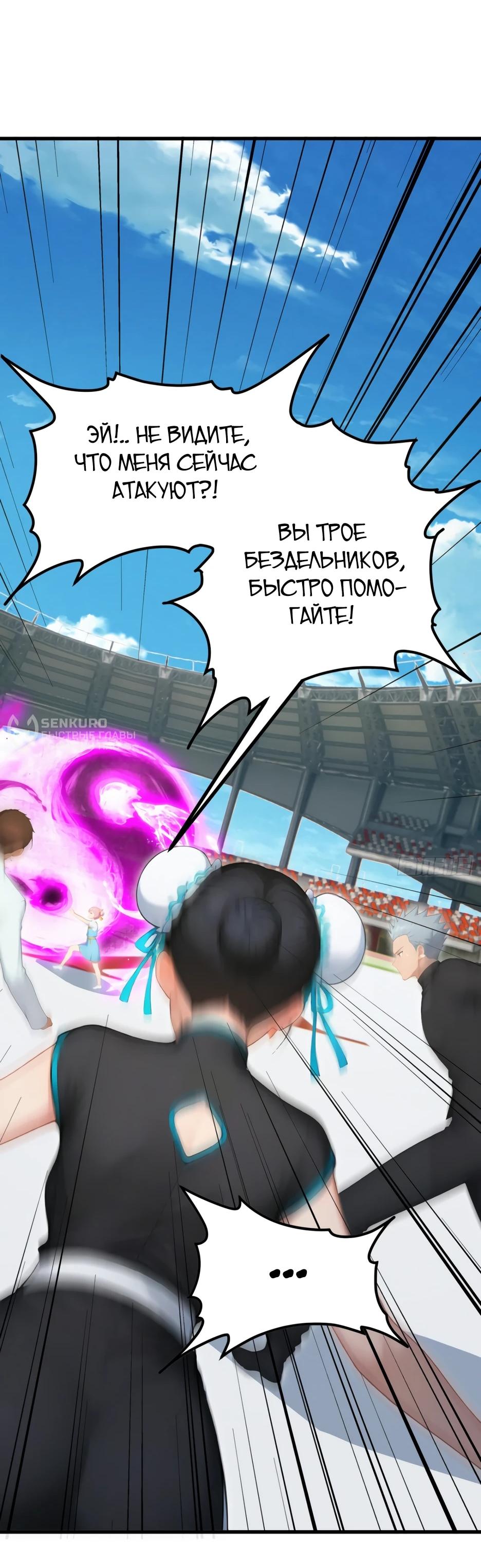 Read Я приручаю зверодевушек RU Manga Online