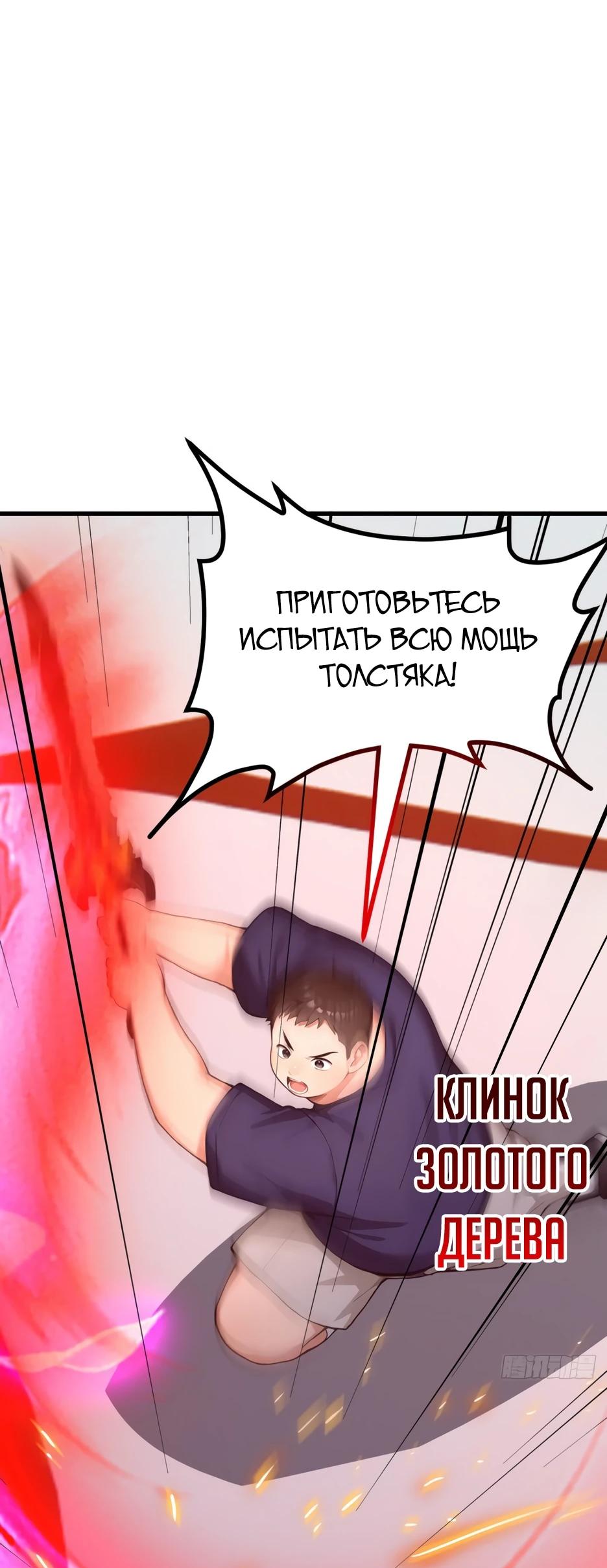 Read Я приручаю зверодевушек RU Manga Online