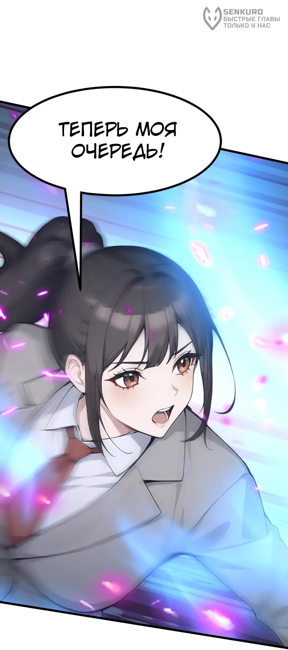 Read Я приручаю зверодевушек RU Manga Online