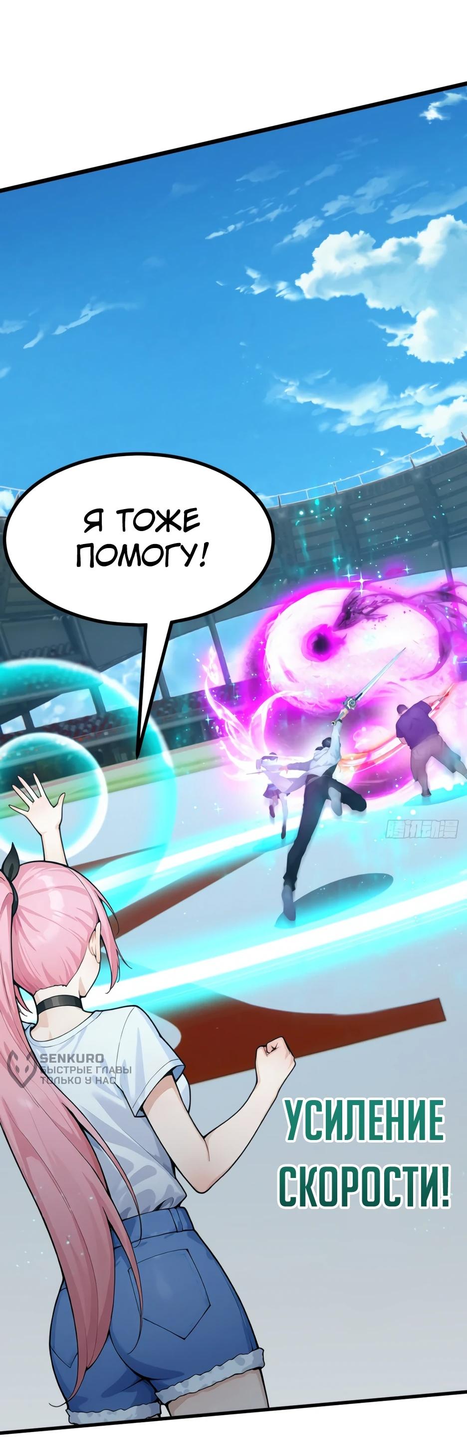 Read Я приручаю зверодевушек RU Manga Online