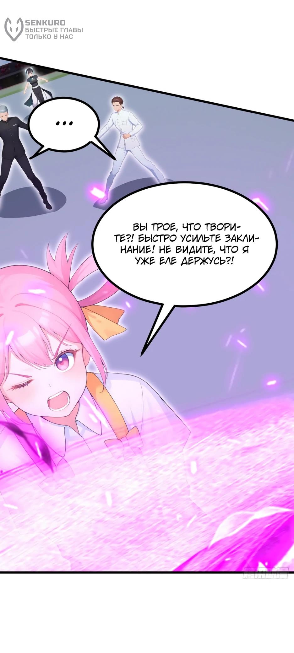 Read Я приручаю зверодевушек RU Manga Online