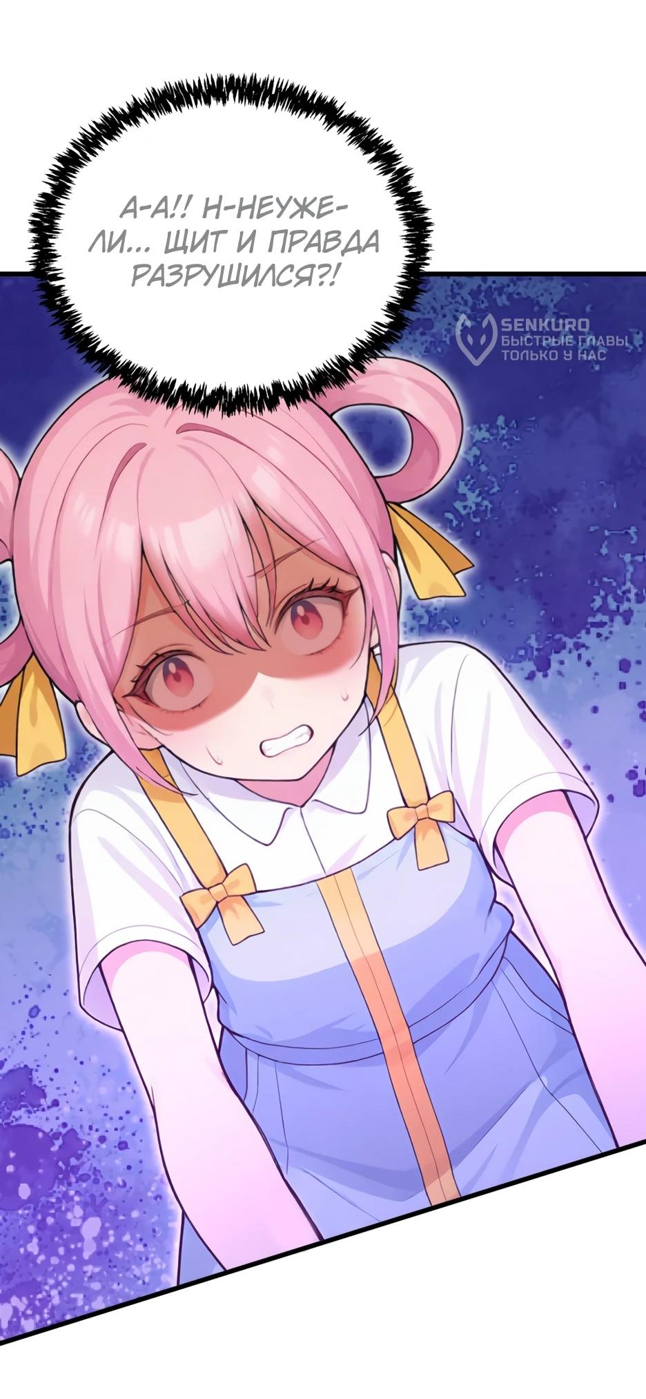 Read Я приручаю зверодевушек RU Manga Online