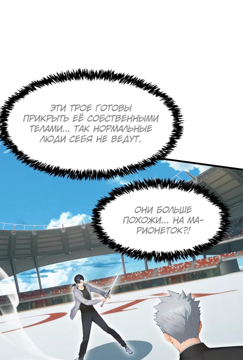 Read Я приручаю зверодевушек RU Manga Online