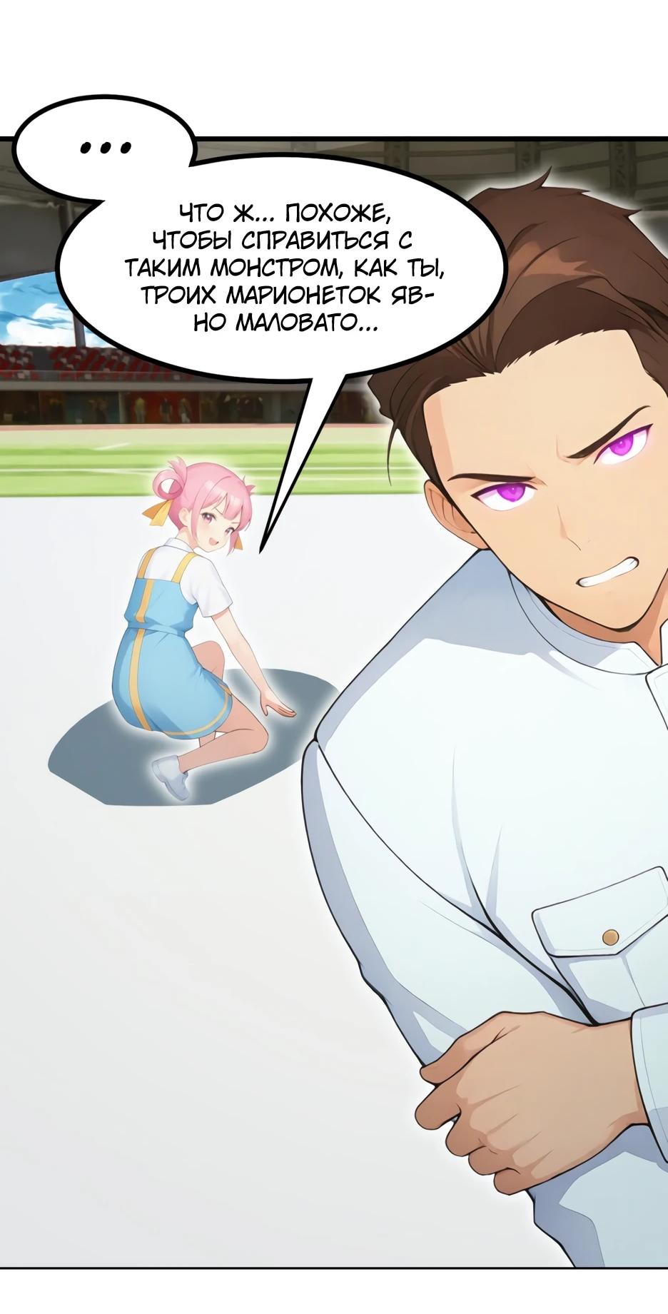 Read Я приручаю зверодевушек RU Manga Online