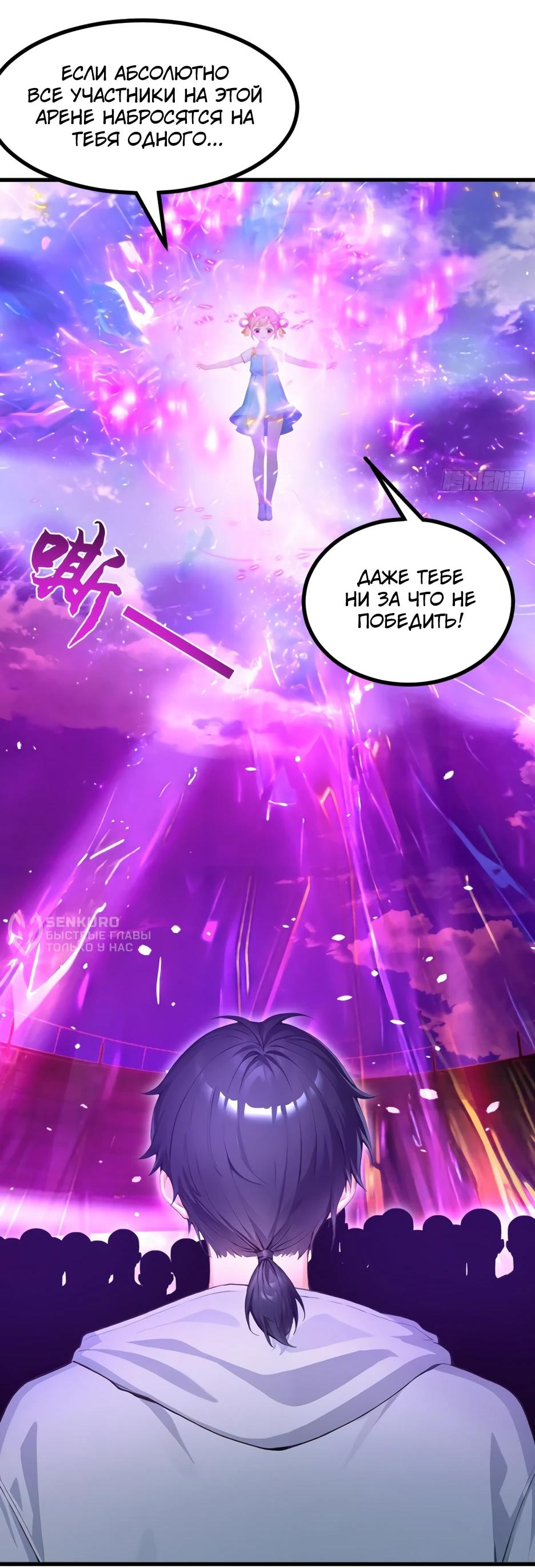 Read Я приручаю зверодевушек RU Manga Online