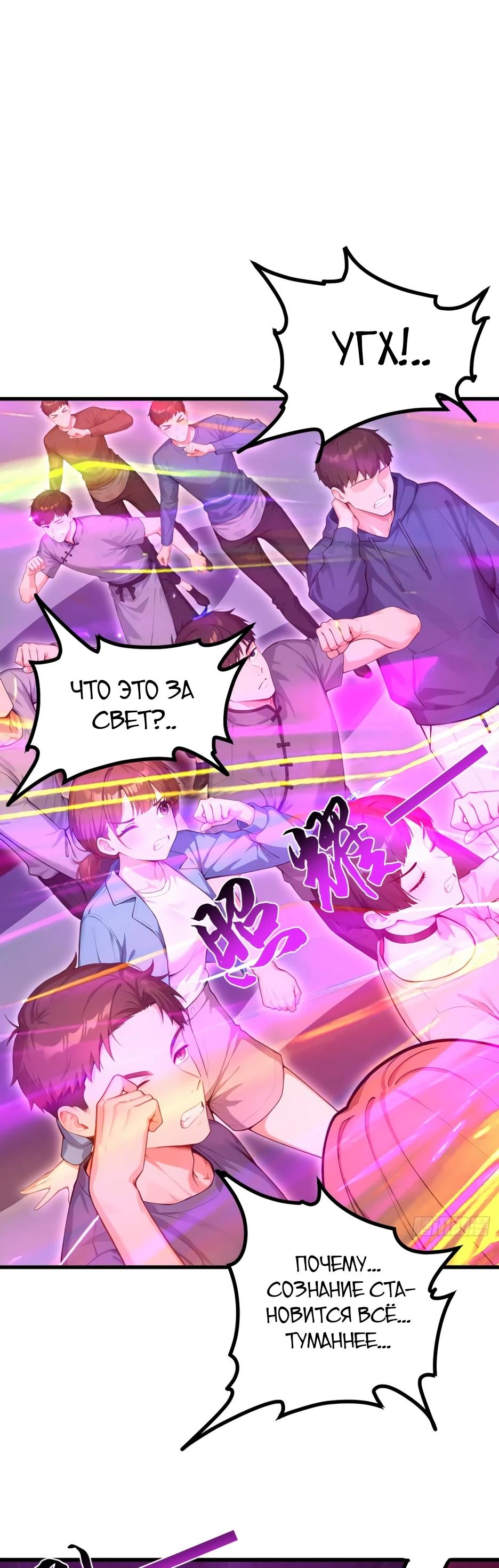 Read Я приручаю зверодевушек RU Manga Online