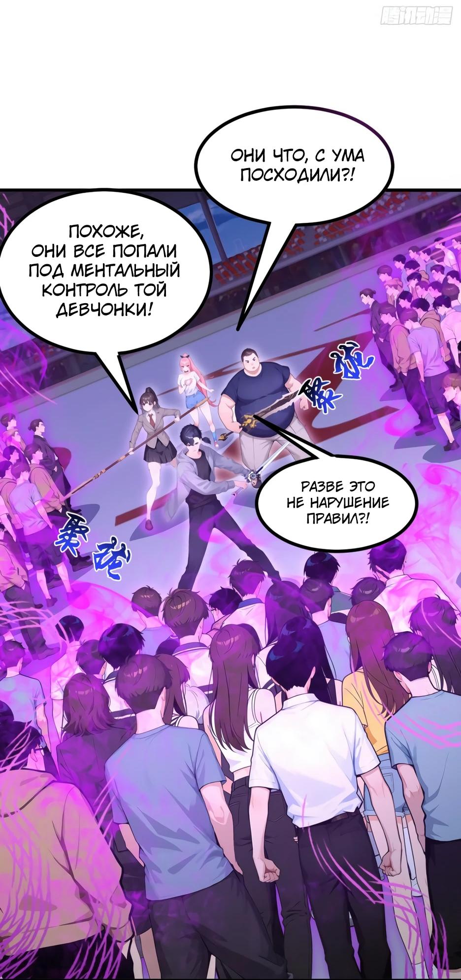 Read Я приручаю зверодевушек RU Manga Online