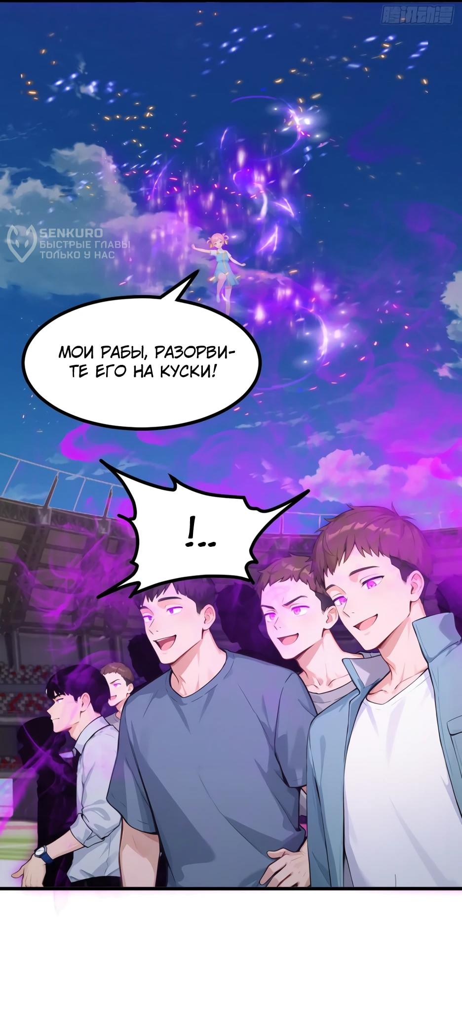 Read Я приручаю зверодевушек RU Manga Online