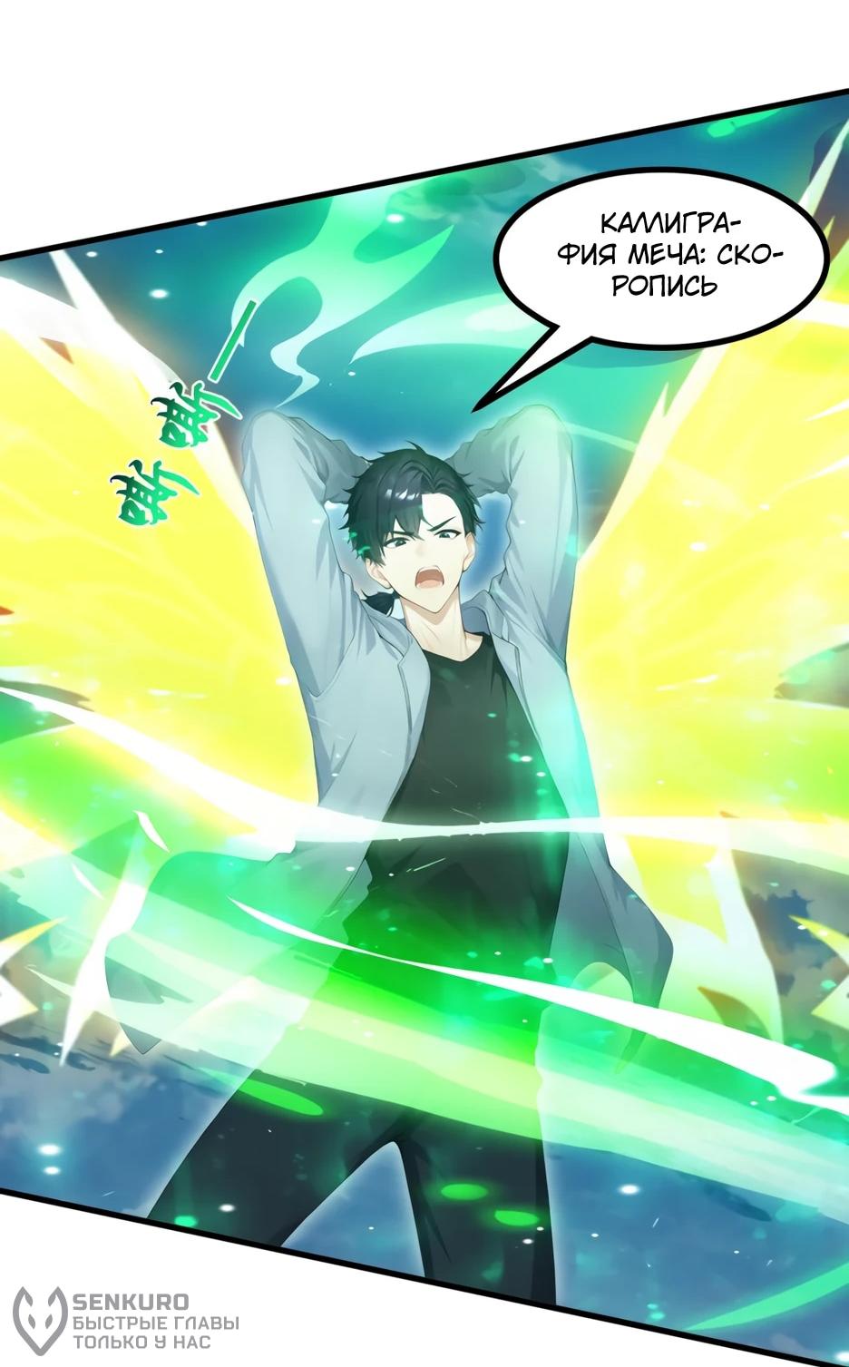 Read Я приручаю зверодевушек RU Manga Online