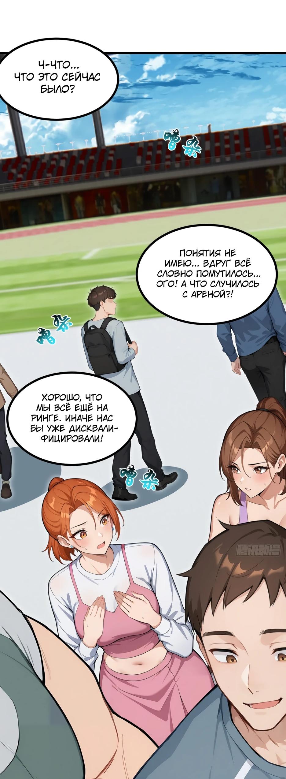 Read Я приручаю зверодевушек RU Manga Online