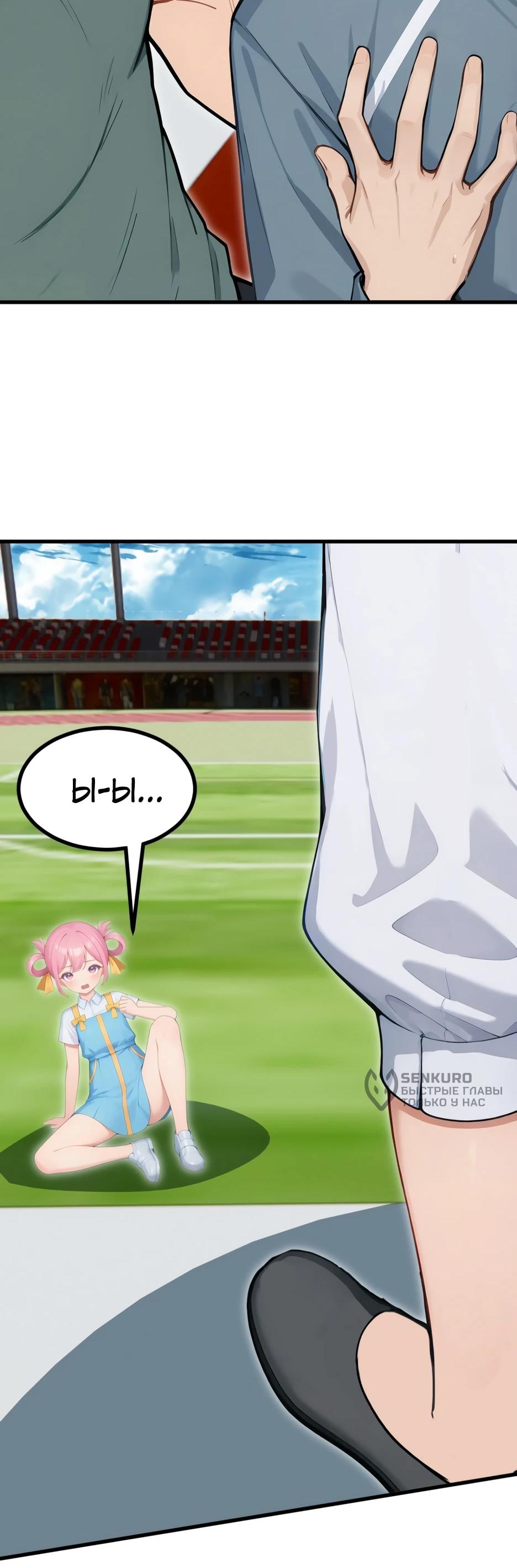 Read Я приручаю зверодевушек RU Manga Online