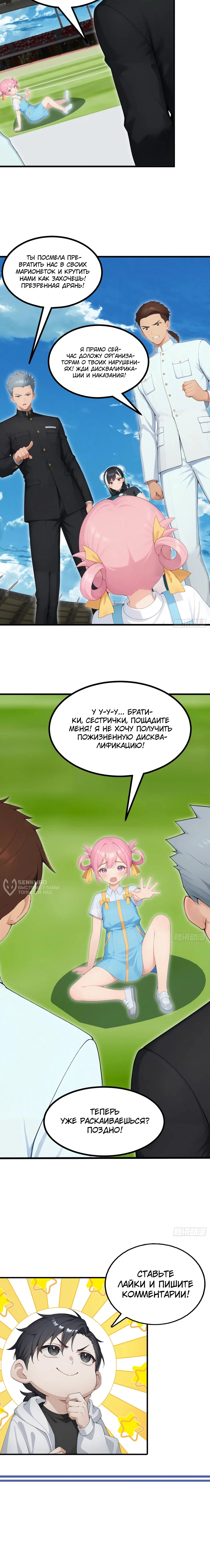 Read Я приручаю зверодевушек RU Manga Online