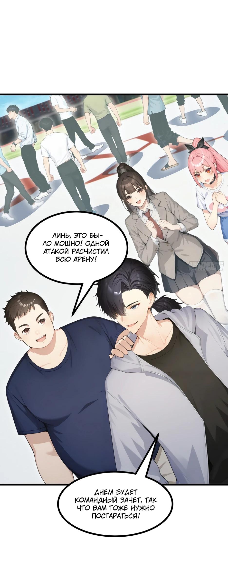 Read Я приручаю зверодевушек RU Manga Online