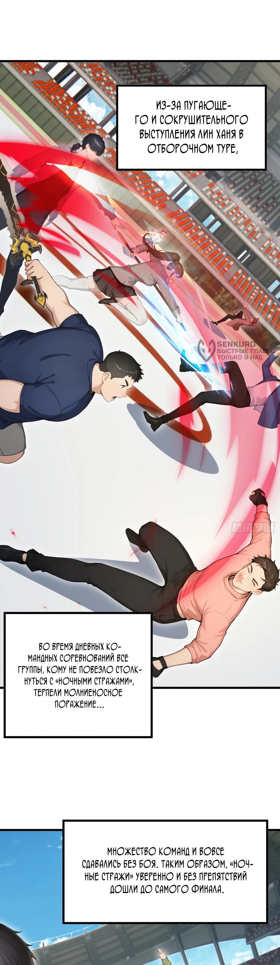 Read Я приручаю зверодевушек RU Manga Online