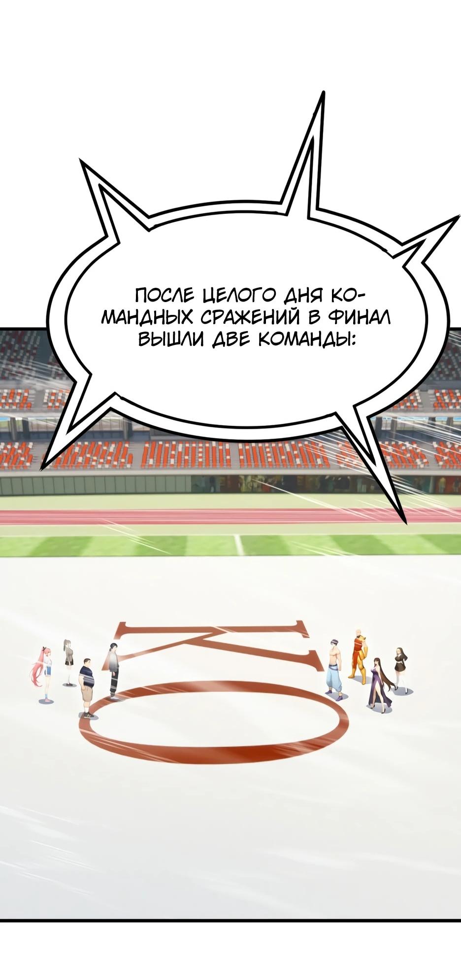 Read Я приручаю зверодевушек RU Manga Online