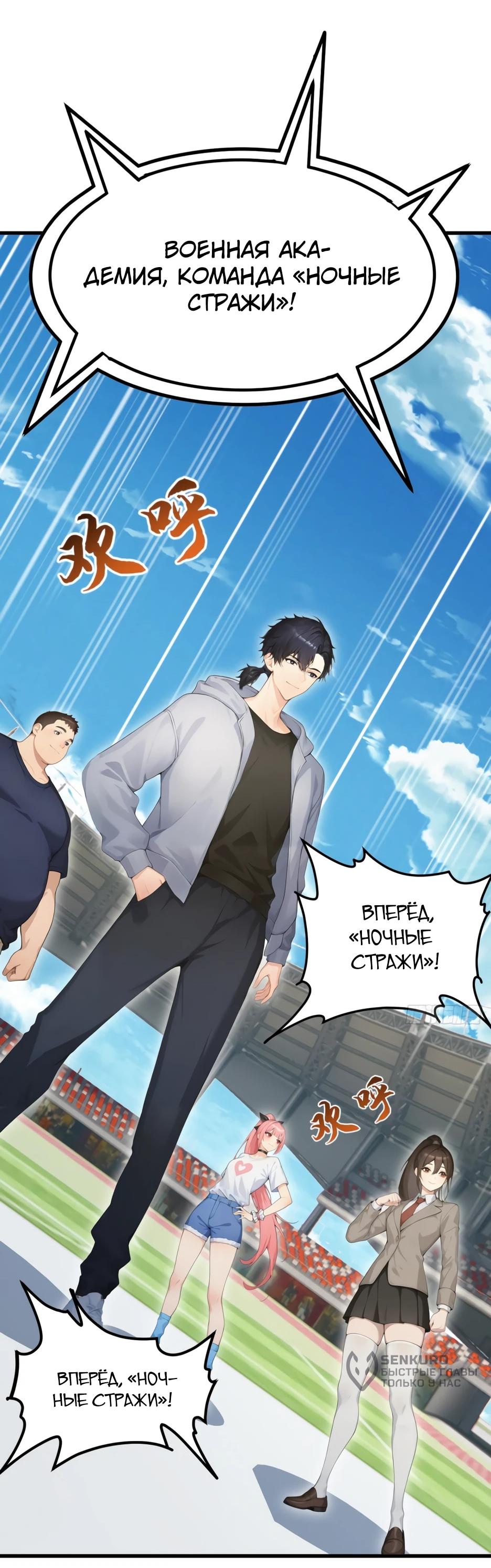 Read Я приручаю зверодевушек RU Manga Online