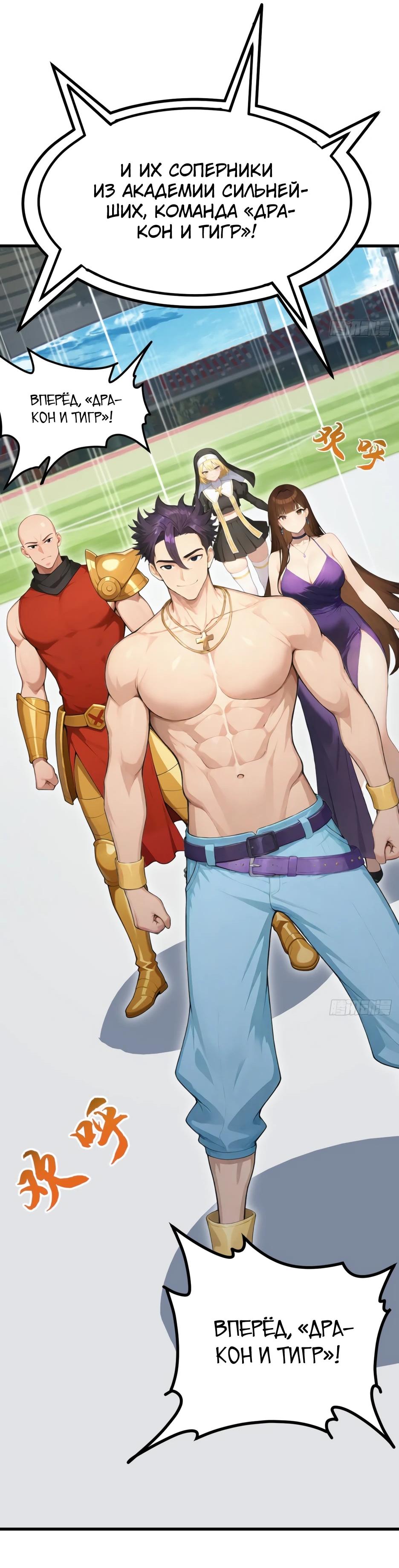 Read Я приручаю зверодевушек RU Manga Online