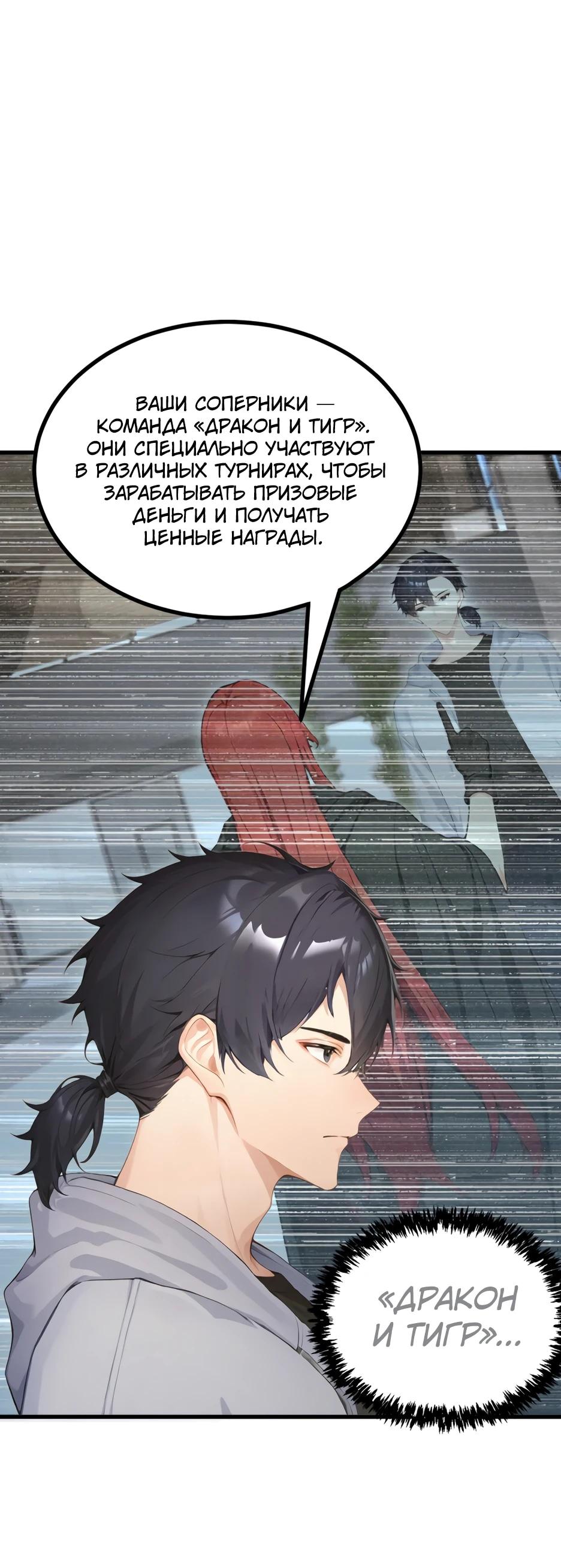 Read Я приручаю зверодевушек RU Manga Online