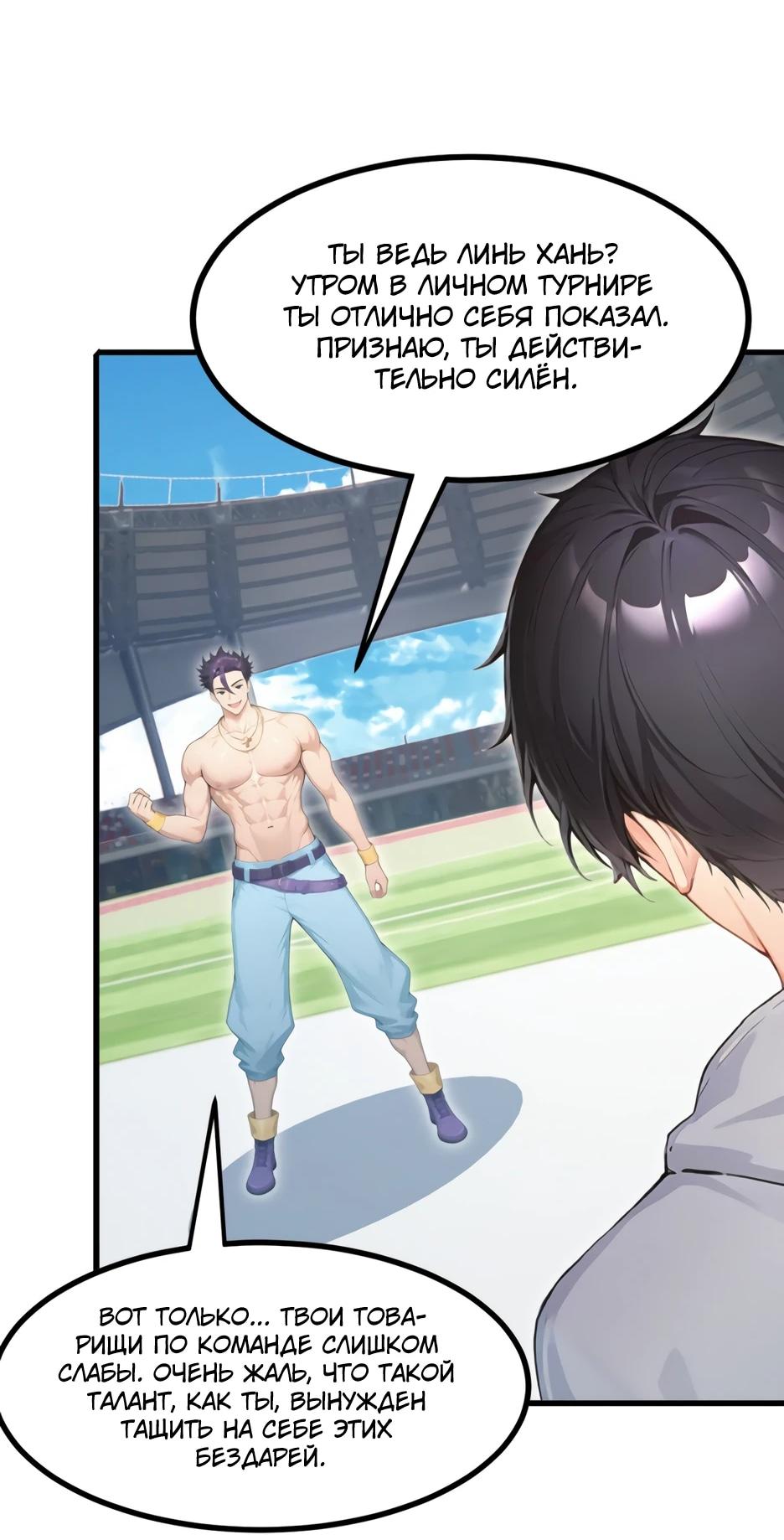 Read Я приручаю зверодевушек RU Manga Online