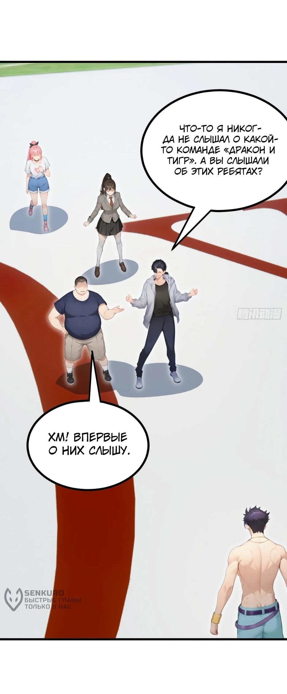 Read Я приручаю зверодевушек RU Manga Online