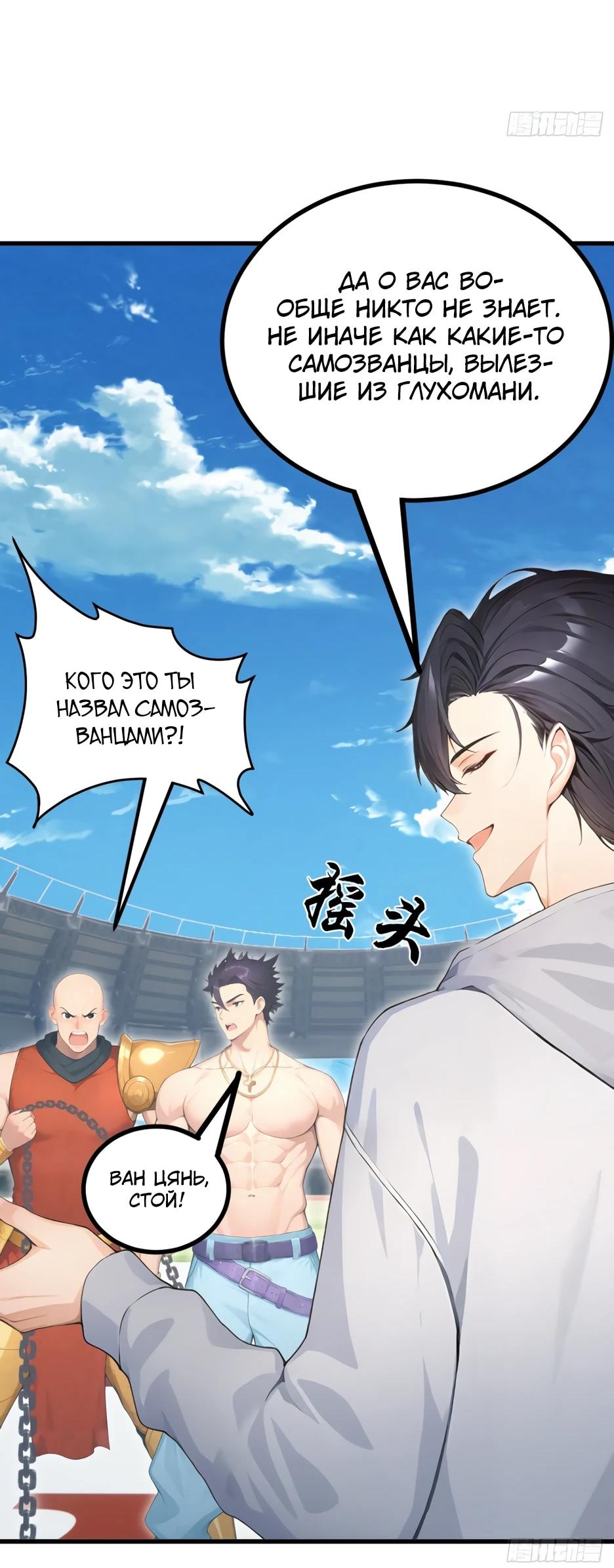 Read Я приручаю зверодевушек RU Manga Online