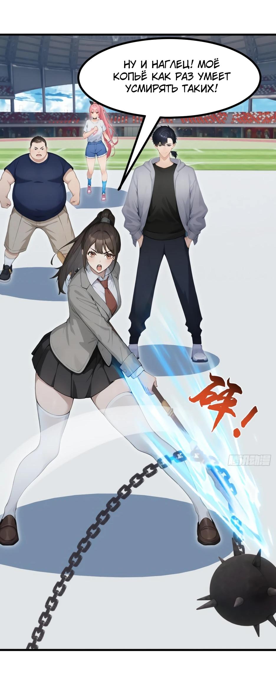 Read Я приручаю зверодевушек RU Manga Online