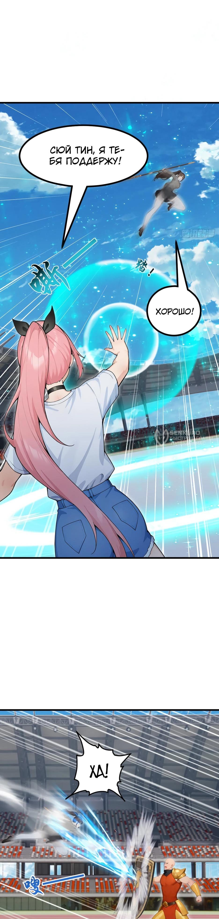 Read Я приручаю зверодевушек RU Manga Online
