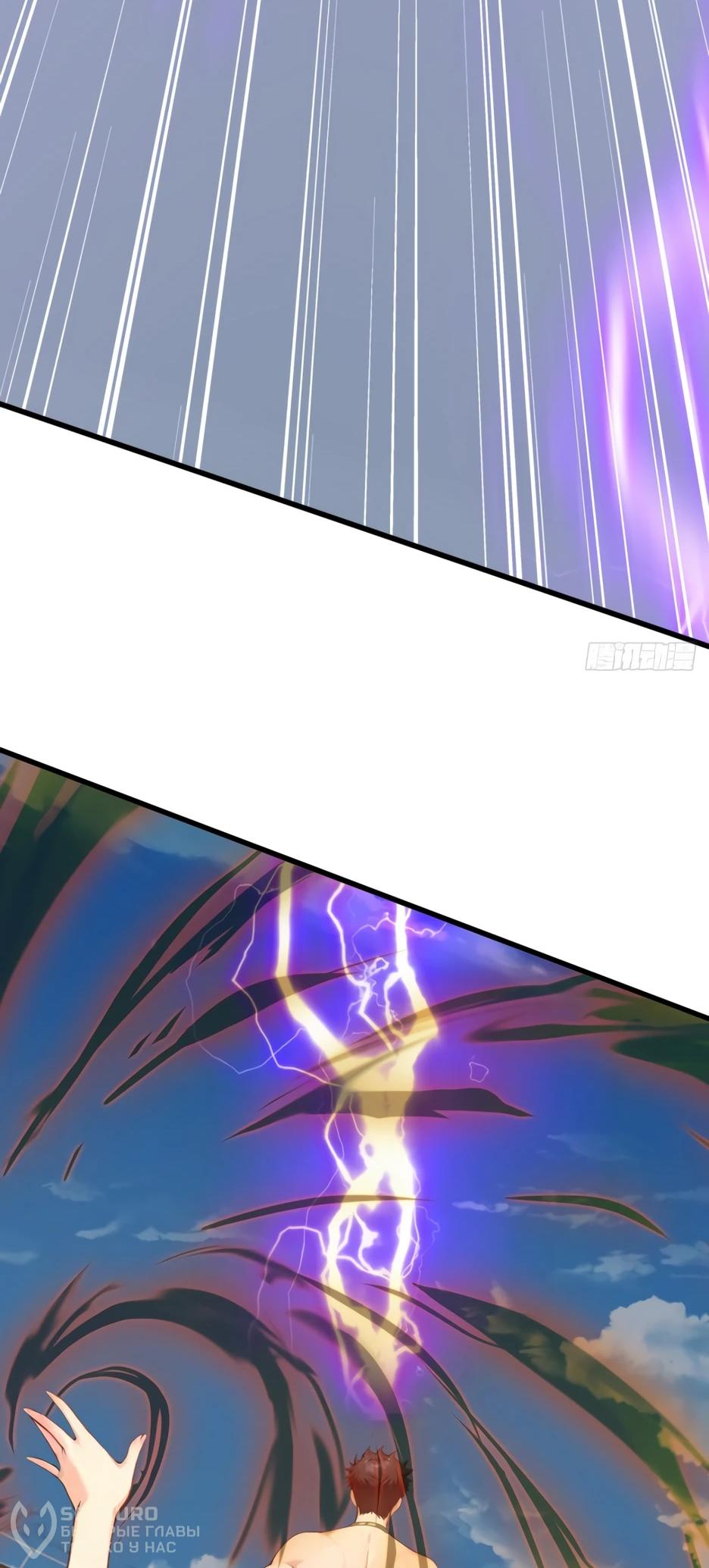 Read Я приручаю зверодевушек RU Manga Online