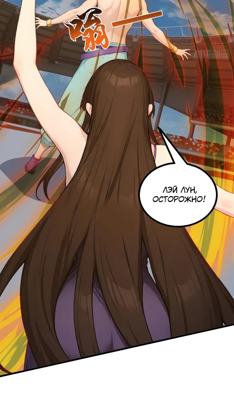 Read Я приручаю зверодевушек RU Manga Online