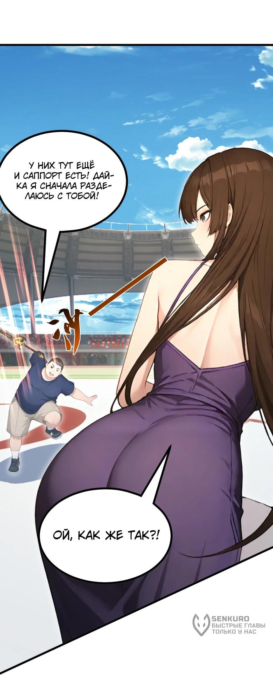 Read Я приручаю зверодевушек RU Manga Online