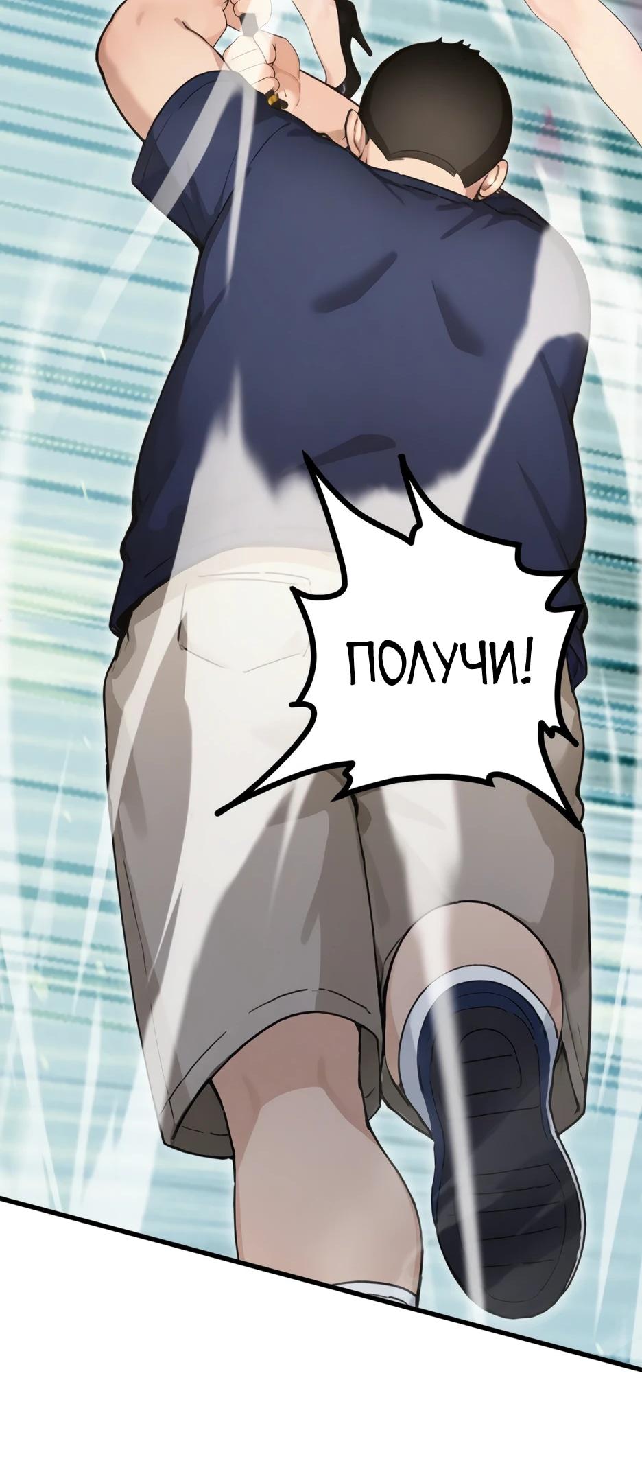 Read Я приручаю зверодевушек RU Manga Online