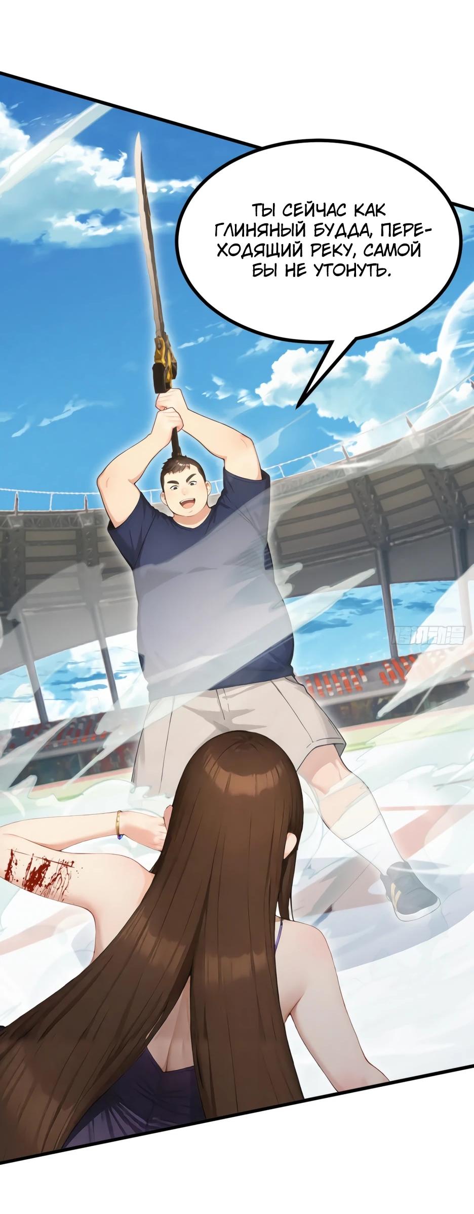 Read Я приручаю зверодевушек RU Manga Online