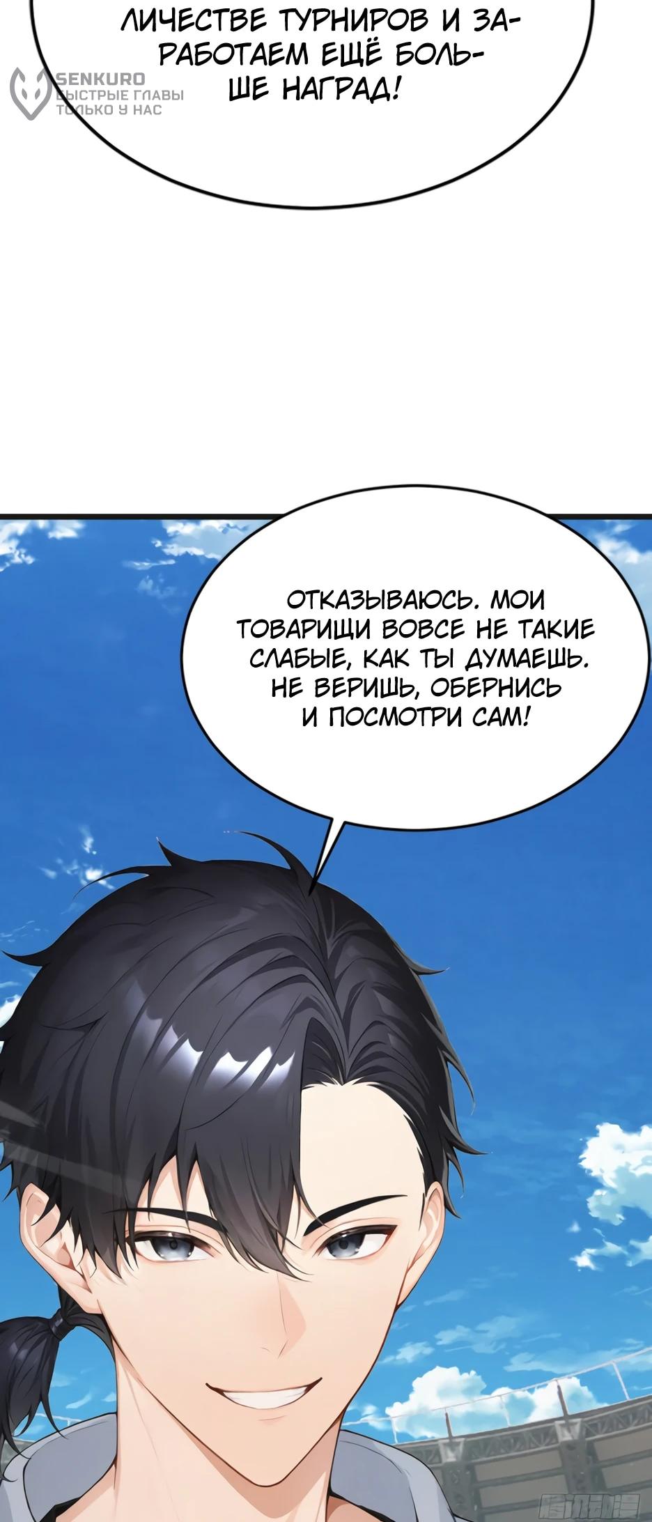 Read Я приручаю зверодевушек RU Manga Online
