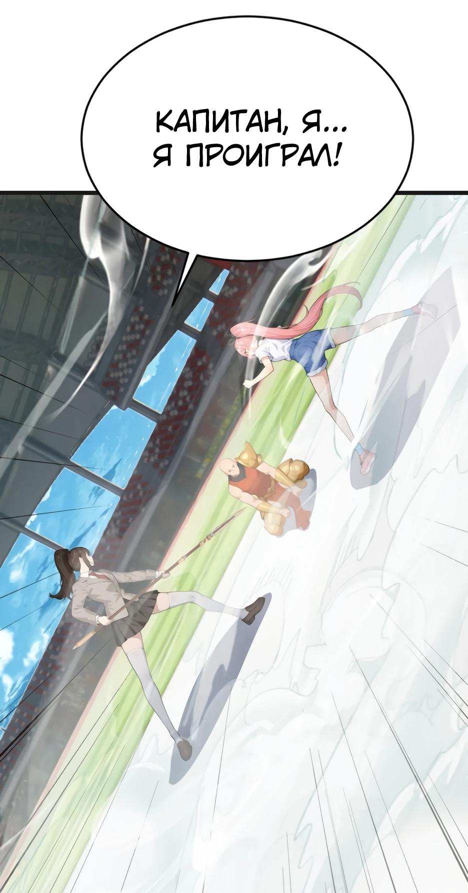 Read Я приручаю зверодевушек RU Manga Online