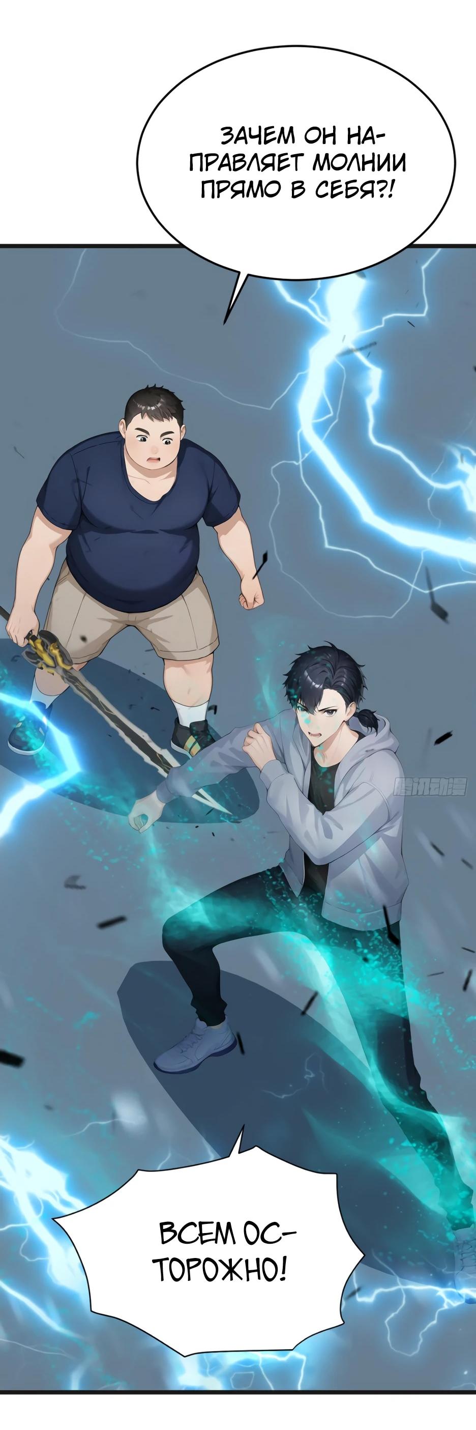 Read Я приручаю зверодевушек RU Manga Online