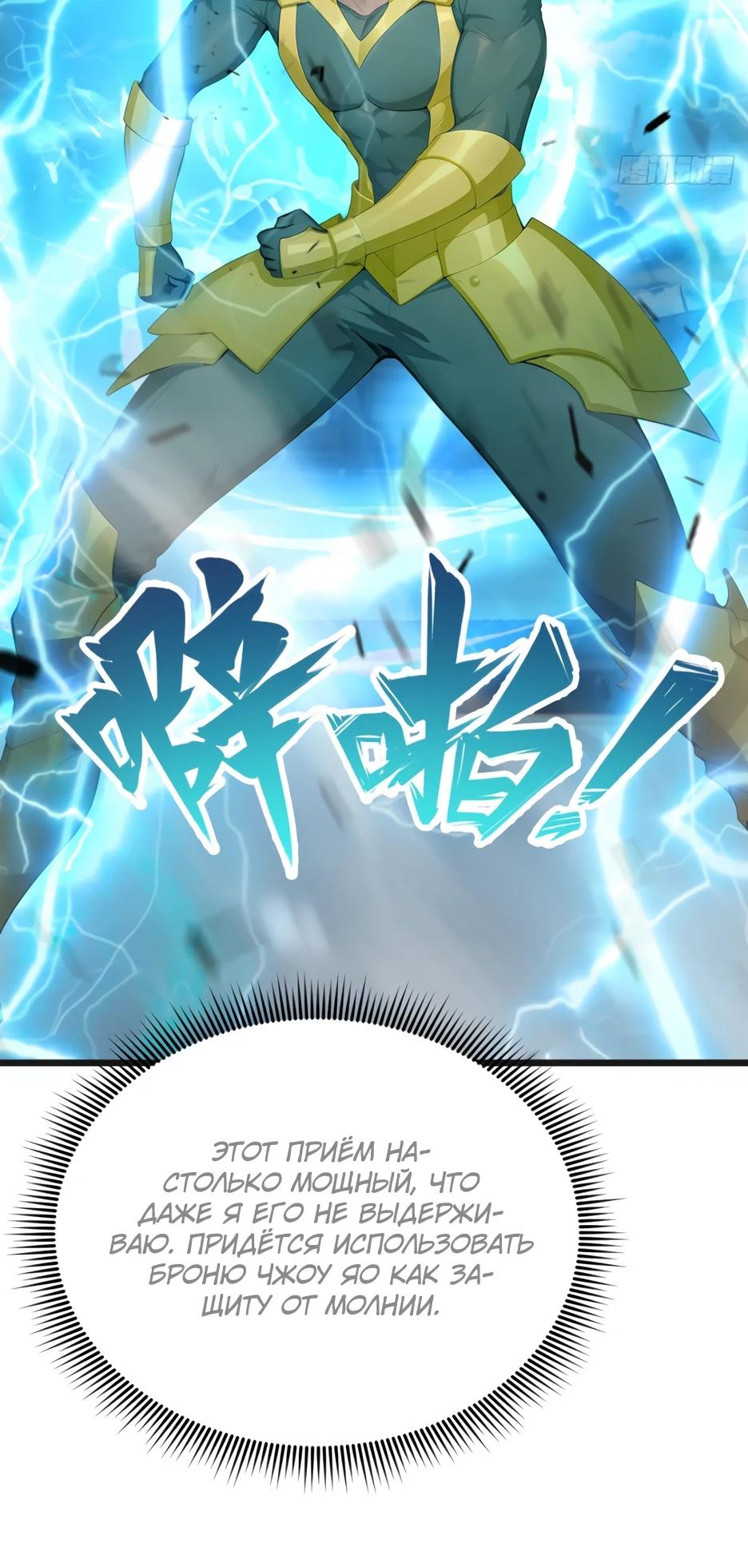 Read Я приручаю зверодевушек RU Manga Online