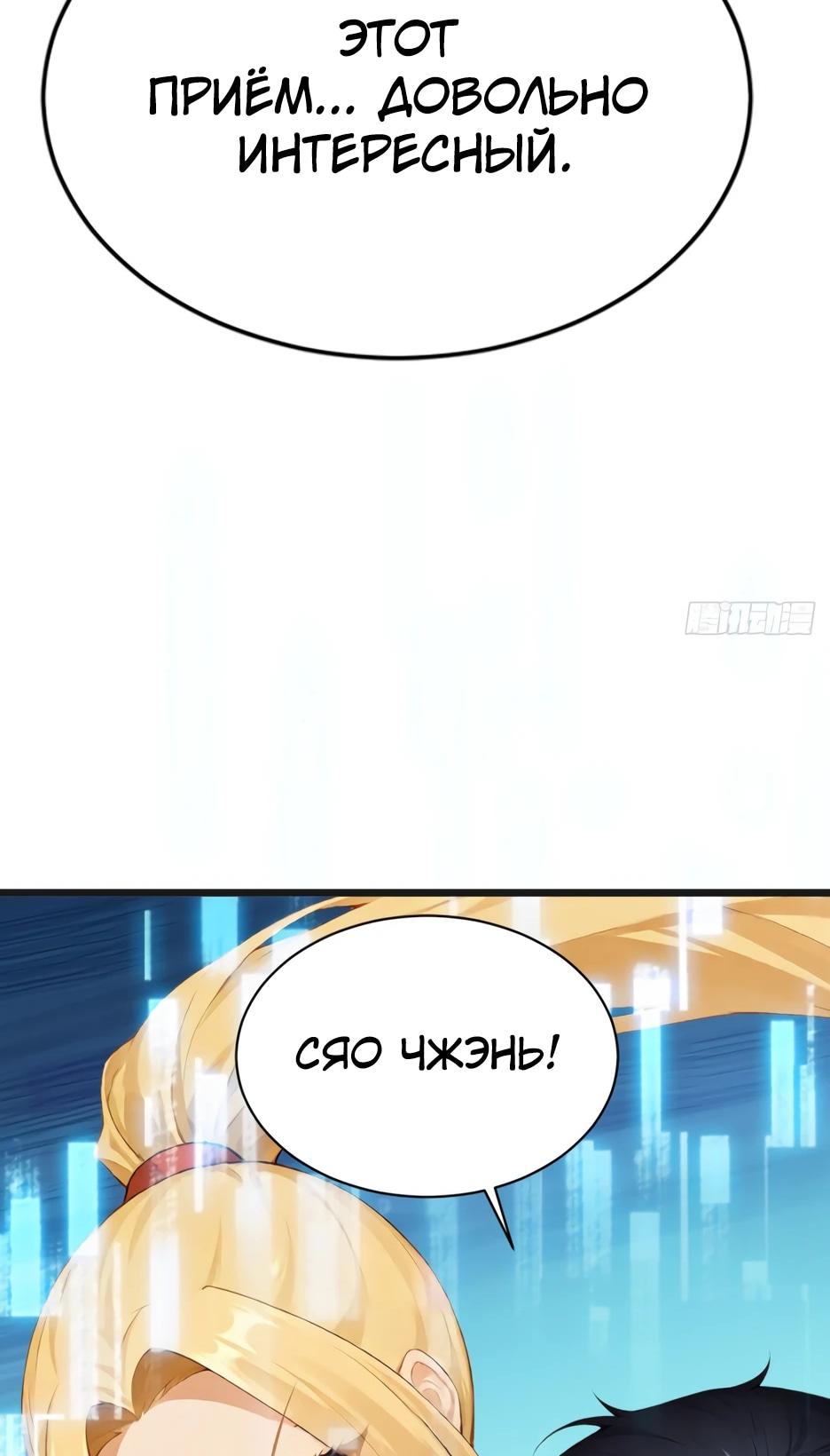 Read Я приручаю зверодевушек RU Manga Online