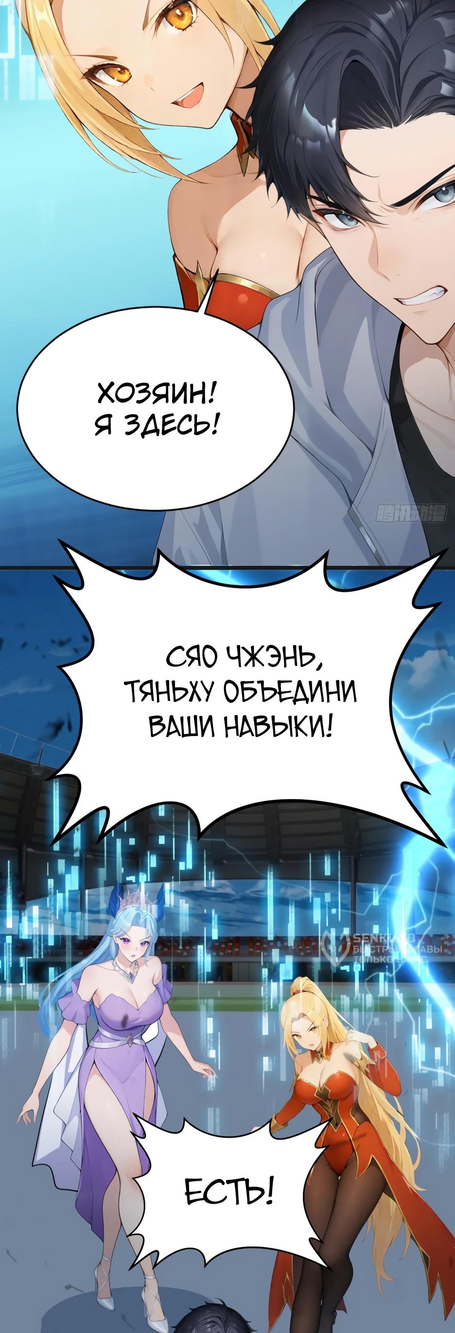 Read Я приручаю зверодевушек RU Manga Online