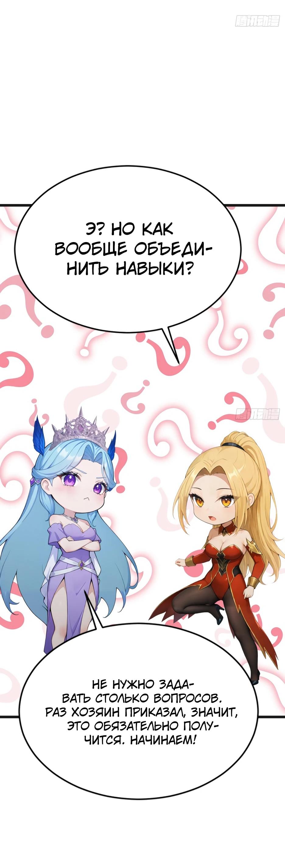Read Я приручаю зверодевушек RU Manga Online