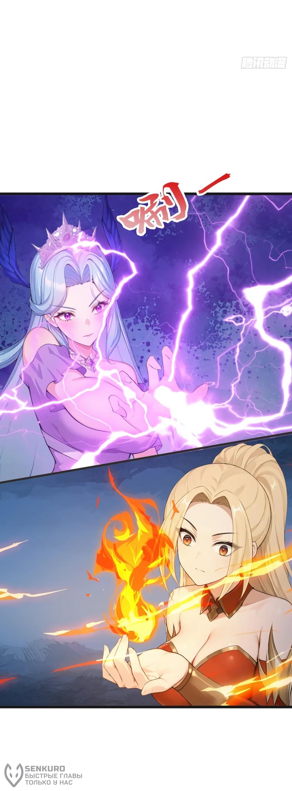 Read Я приручаю зверодевушек RU Manga Online