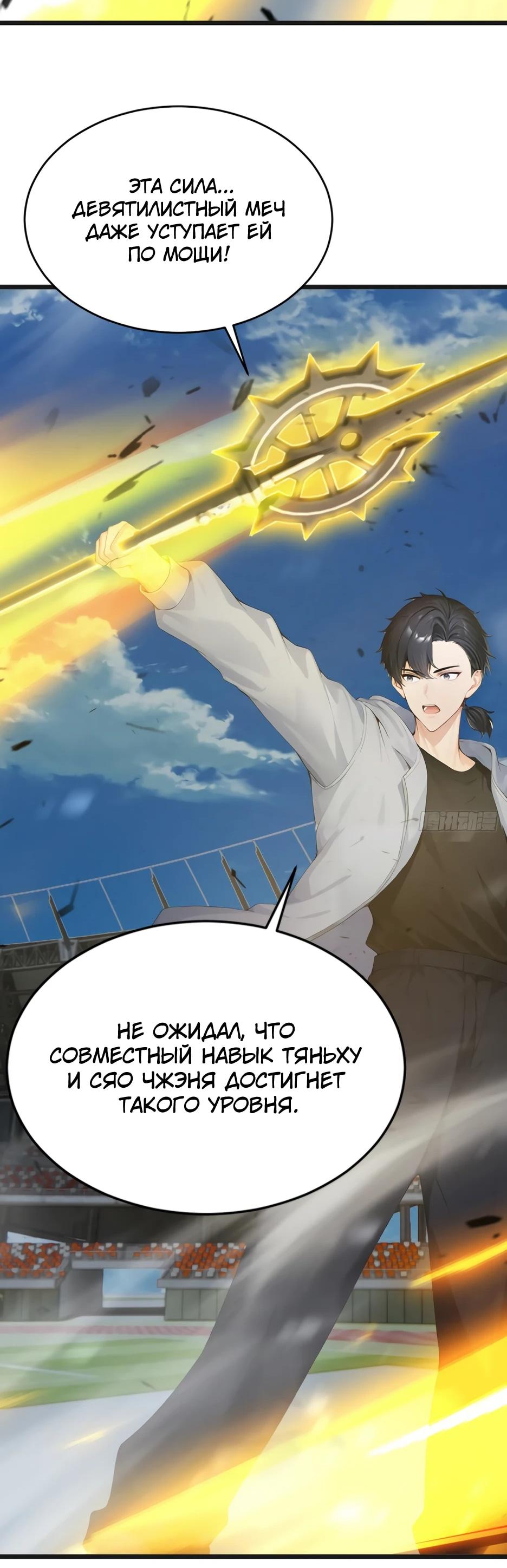 Read Я приручаю зверодевушек RU Manga Online