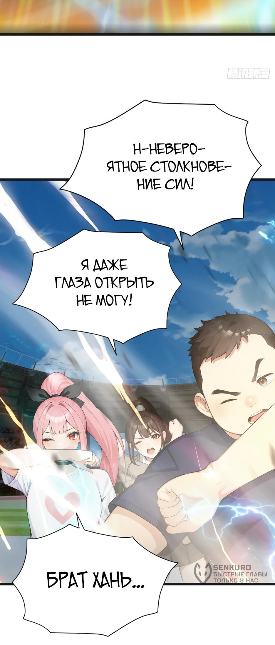 Read Я приручаю зверодевушек RU Manga Online
