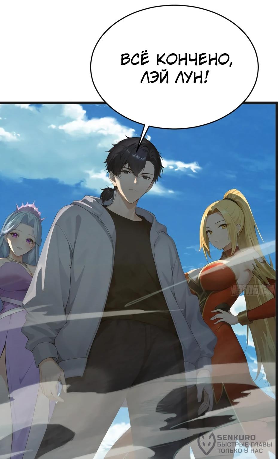 Read Я приручаю зверодевушек RU Manga Online