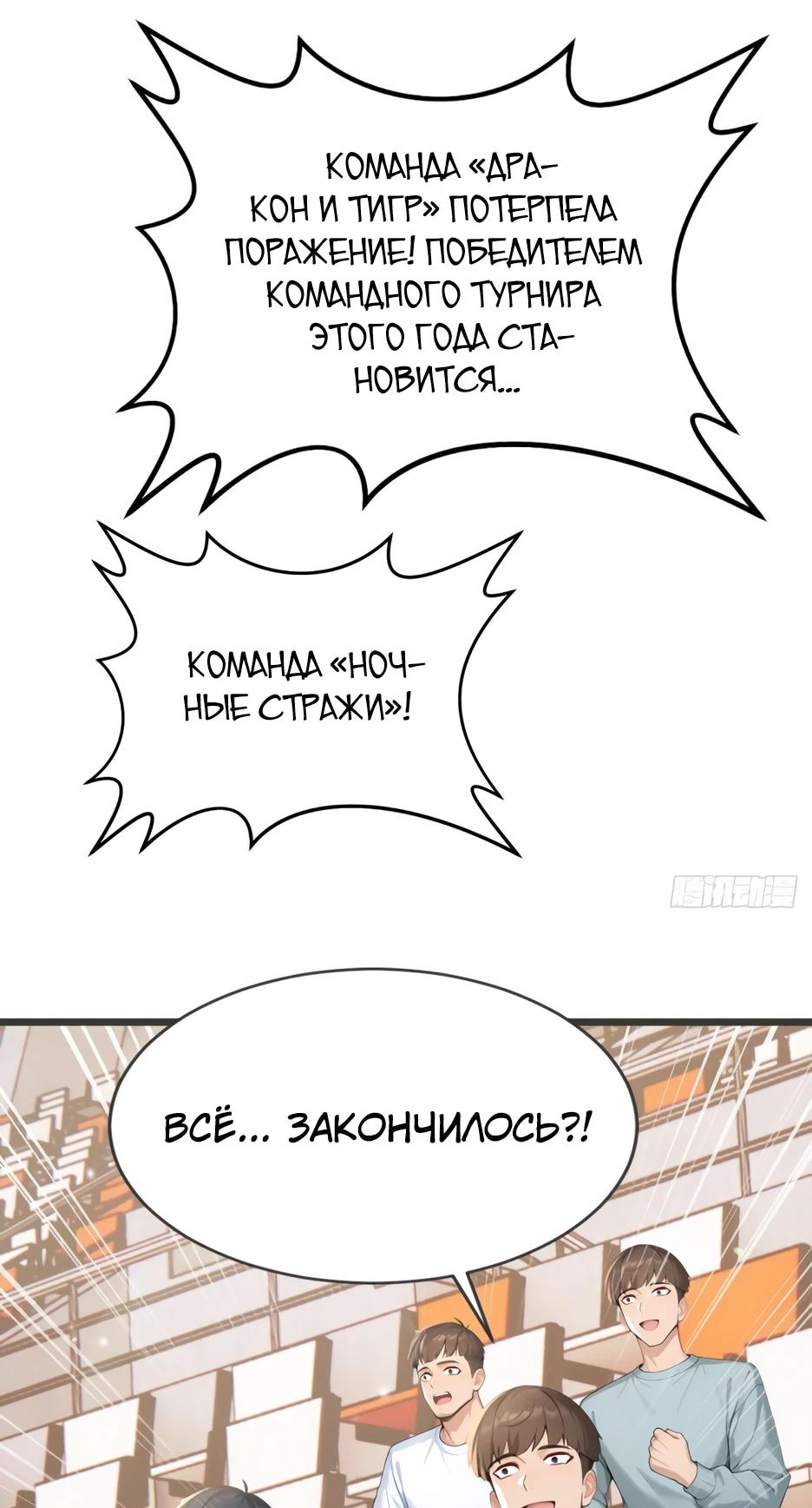 Read Я приручаю зверодевушек RU Manga Online