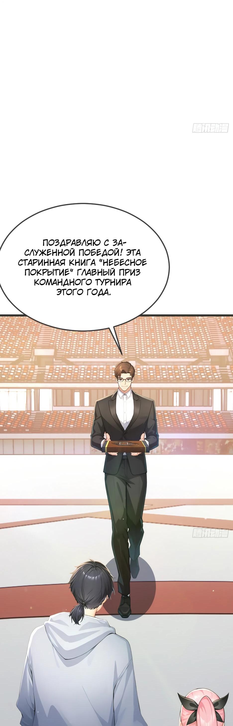 Read Я приручаю зверодевушек RU Manga Online
