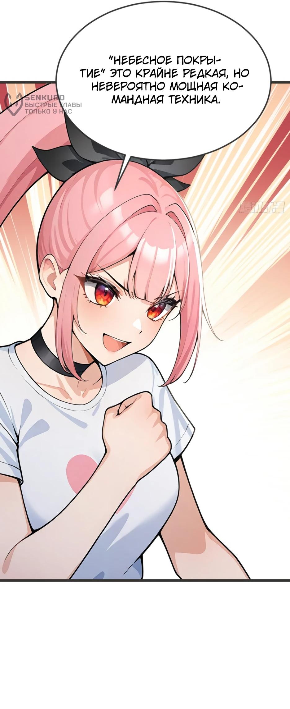 Read Я приручаю зверодевушек RU Manga Online