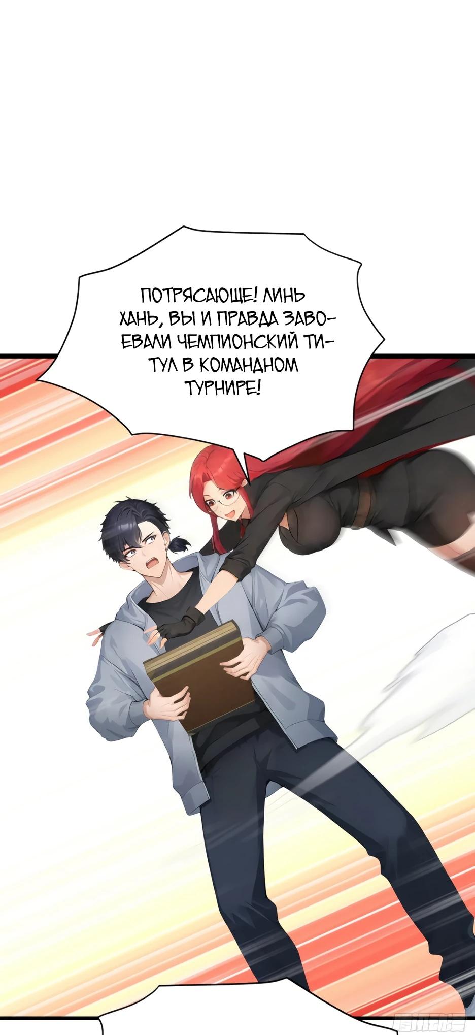 Read Я приручаю зверодевушек RU Manga Online
