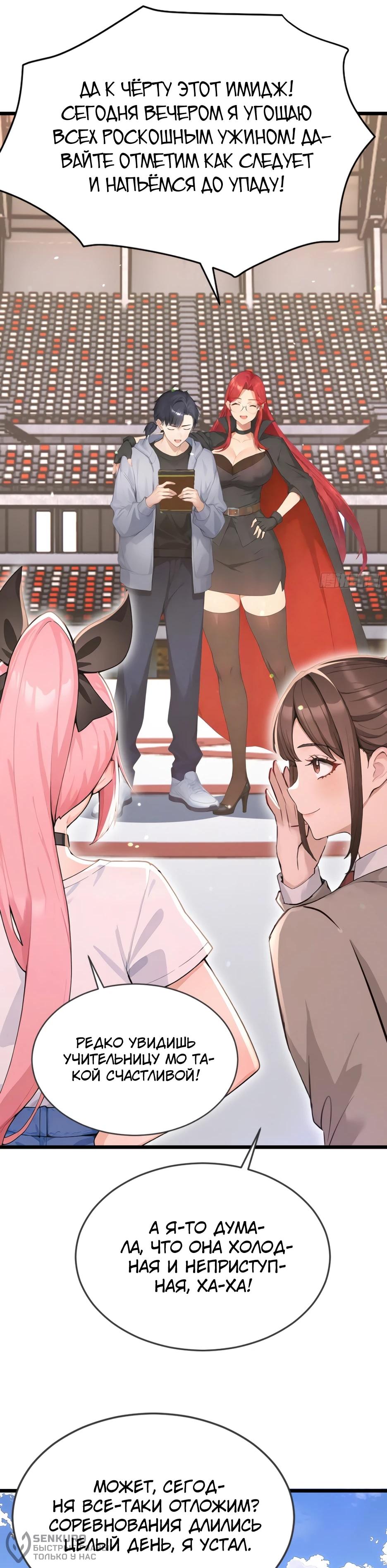 Read Я приручаю зверодевушек RU Manga Online